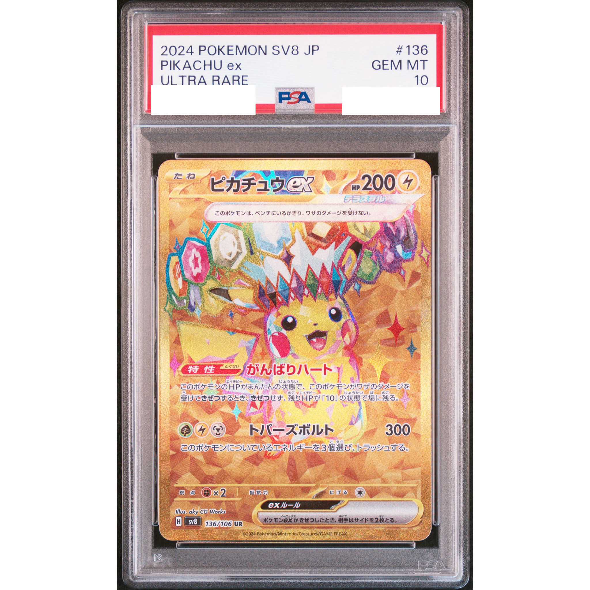 ☆PSA10鑑定済☆ピカチュウex【UR】{136/106} [SV8] – TOYGER TCG