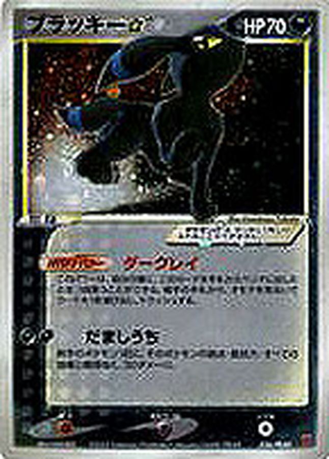 ブラッキー☆【-】{026/PLAY}[その他] – TOYGER TCG