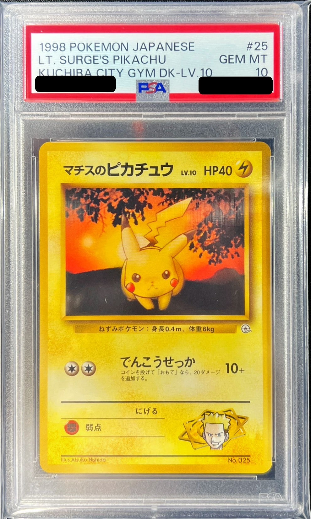 マチスのピカチュウpsa PSA10鑑定済〕マチスのピカチュウLV.10(マークなし)【-】{旧裏}[PSA