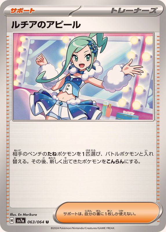 ルチア3点セット☺︎ ルチア【-】{158/173}