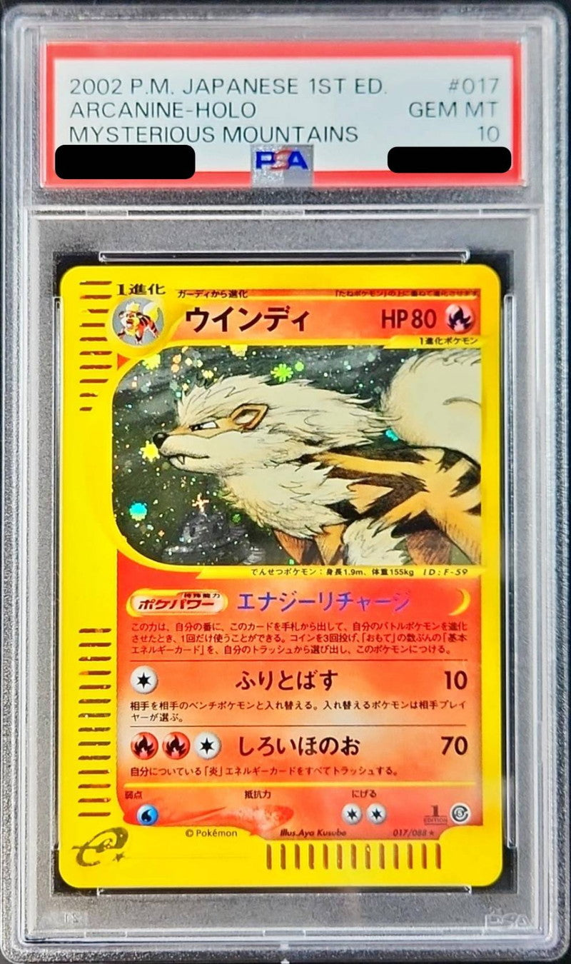 『buyee 楽一番OK』　ウインディ　018/087 psa10 20周年 buyee 楽一番OK』 ウインディ 018/087 psa10 20周年 【公式通販】