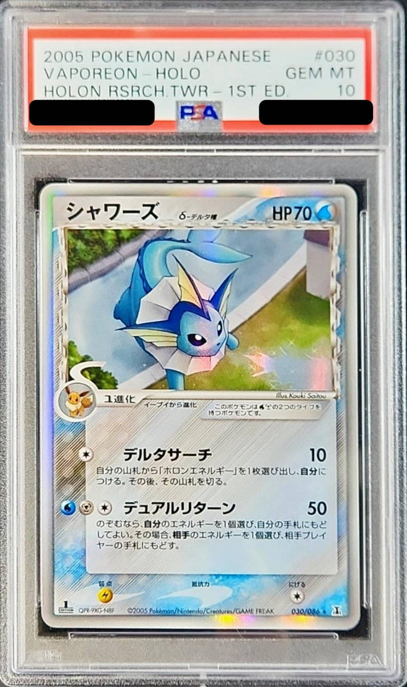 PSA10鑑定済〕シャワーズδ-デルタ種【-】{030/086}[PSA](Vaporeon