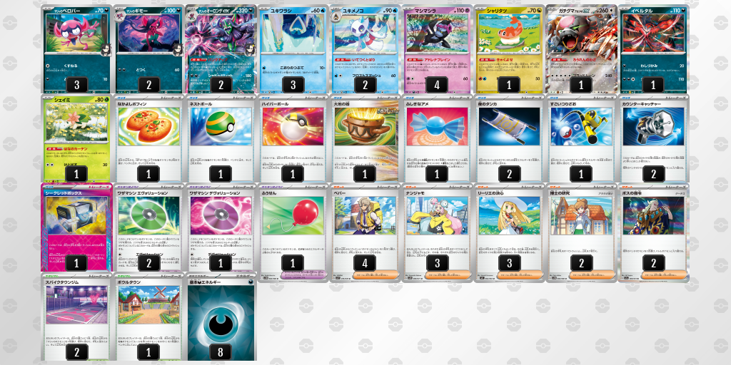 オーロンゲexデッキ(001)【-】{-} [デッキ販売] – TOYGER TCG