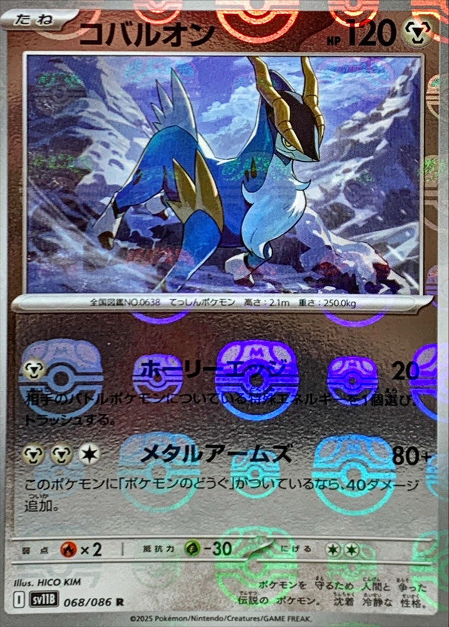 コバルオン bw sr psa9 コバルオン(068/086)(ミラー/モンスターボール) | ミラー | ドラゴン