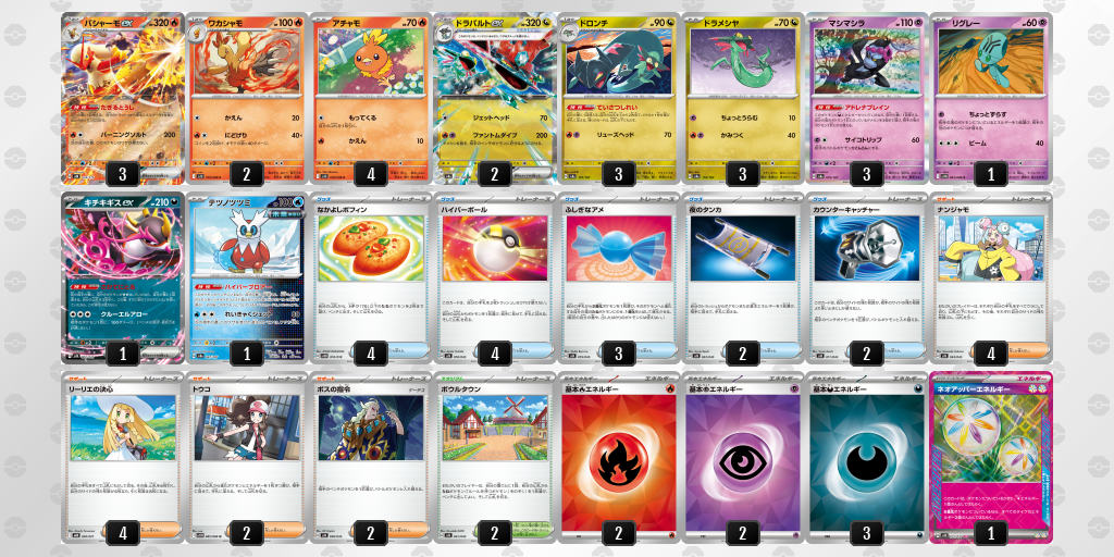 バシャーモex&ドラパルトexデッキ(003)【-】{-} [デッキ販売] – TOYGER TCG