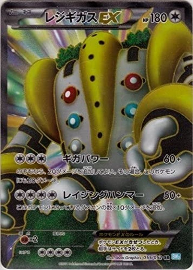 レジギガスEX【SR】{055/052}[その他](Regigigas)SR – TOYGER TCG