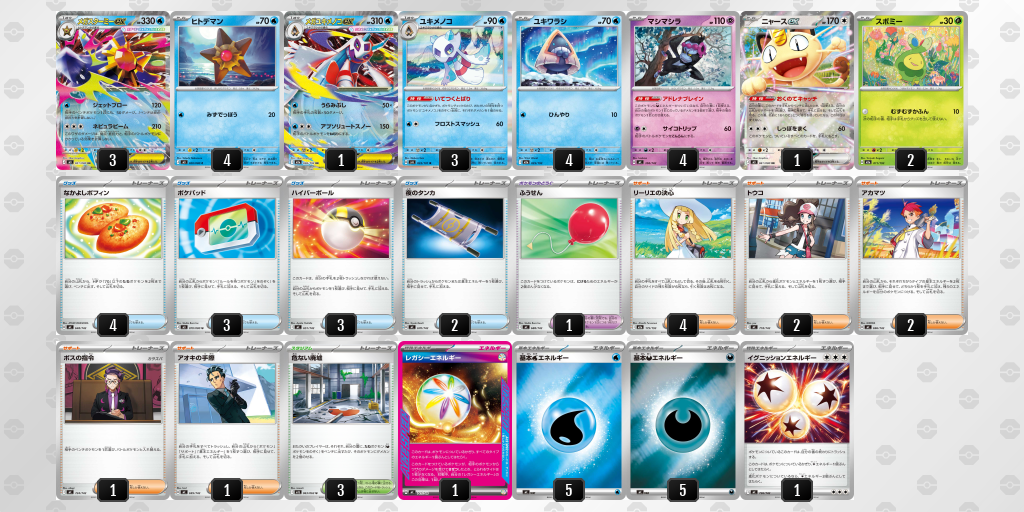 メガスターミーexデッキ(004)【-】{-} [デッキ販売] – TOYGER TCG