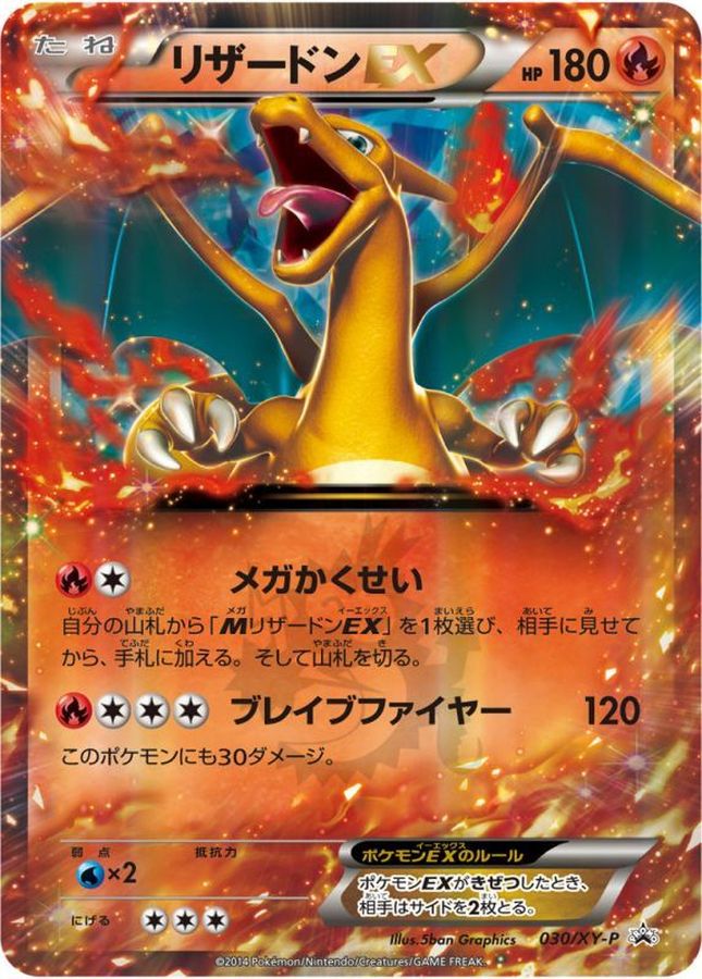 ヒードランLV.X【★】{015/092}[その他](Heatran)