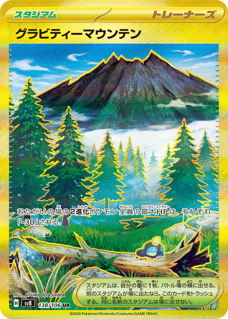 拡張パック「超電ブレイカー」 – TOYGER TCG