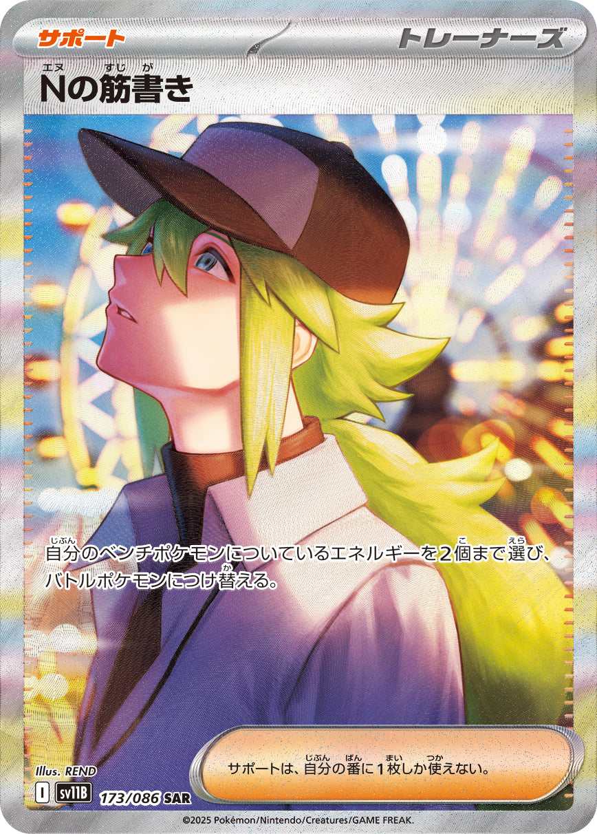 被り無し　ブラックボルト　ホワイトフレア　AR 28種 ブラックボルト ホワイトフレア AR 8枚セット - メルカリ