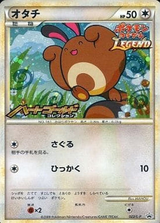 オタチ【P】{022/L-P}[L-P](Sentret)