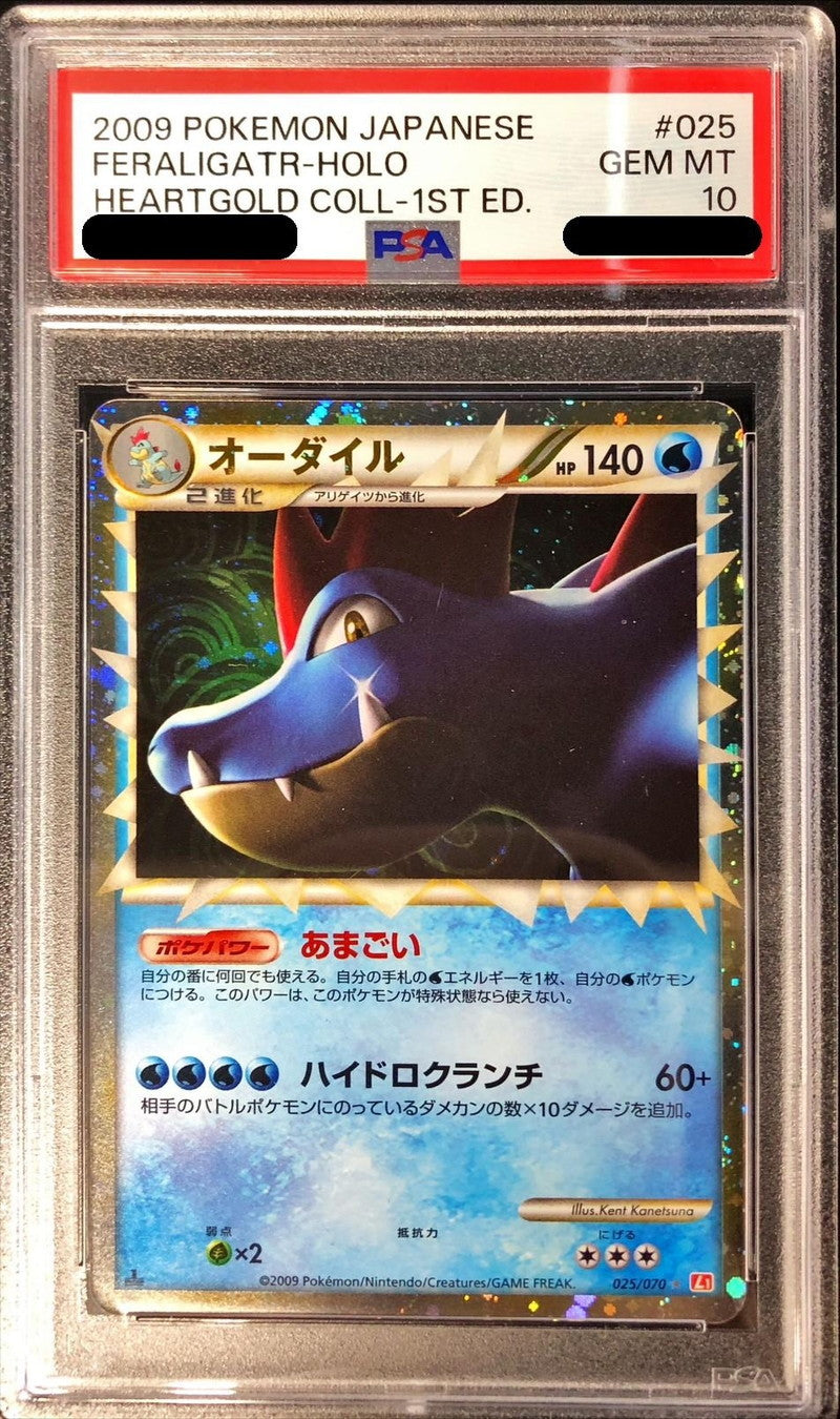 〔PSA10鑑定済〕オーダイル(グレート)【-】{025/070}[PSA](Feraligatr)