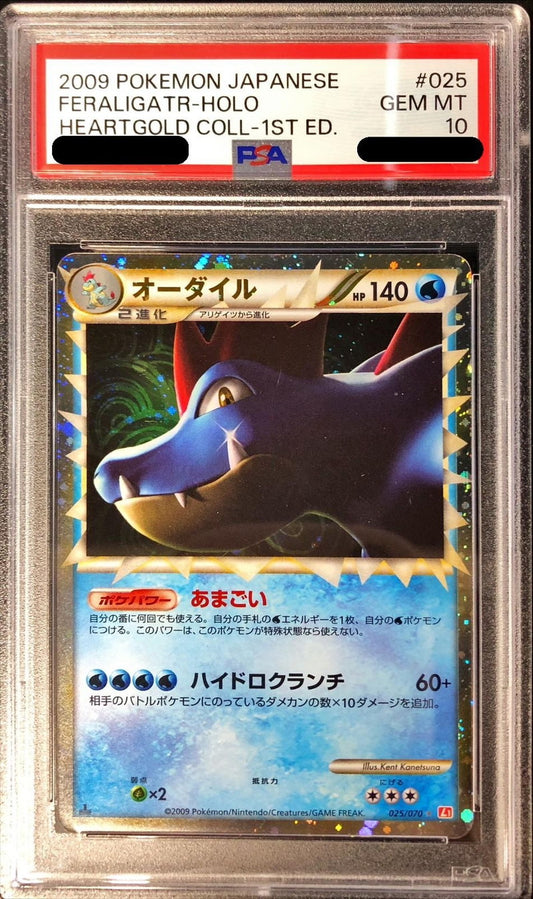 〔PSA10鑑定済〕オーダイル(グレート)【-】{025/070}[PSA](Feraligatr)