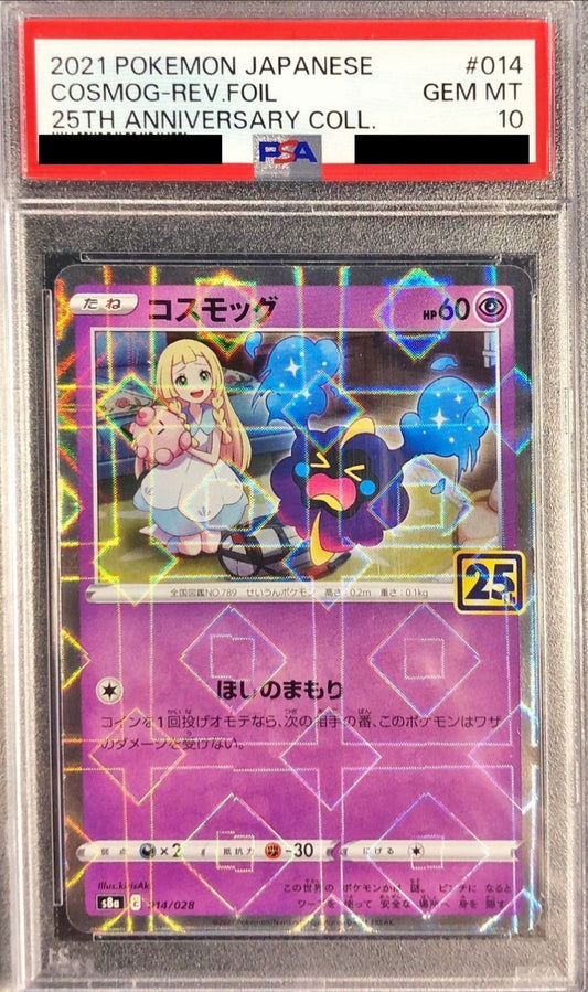 〔PSA10鑑定済〕コスモッグ(25thミラー)【-】{014/028}[PSA](Cosmog)