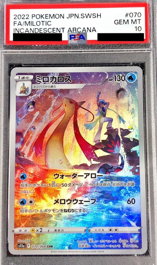 〔PSA10鑑定済〕ミロカロス【CHR】{070/068}[PSA](Milotic)