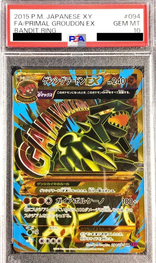 〔PSA10鑑定済〕ゲンシグラードンEX【UR】{094/081}[PSA](Groudon)UR