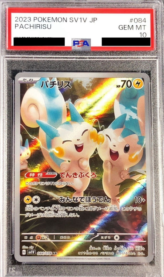 〔PSA10鑑定済〕パチリス【AR】{084/078}[PSA](Pachirisu)