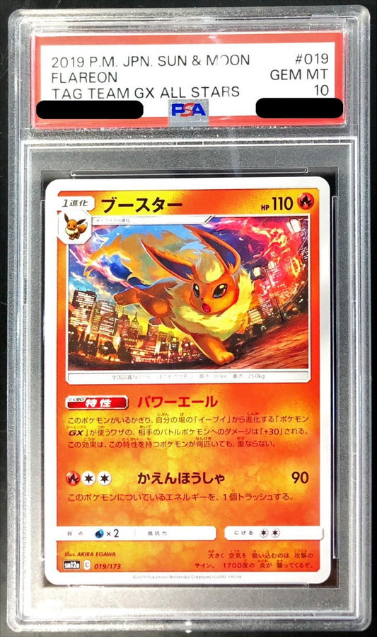 〔PSA10鑑定済〕ブースター【-】{019/173}[PSA](Flareon)