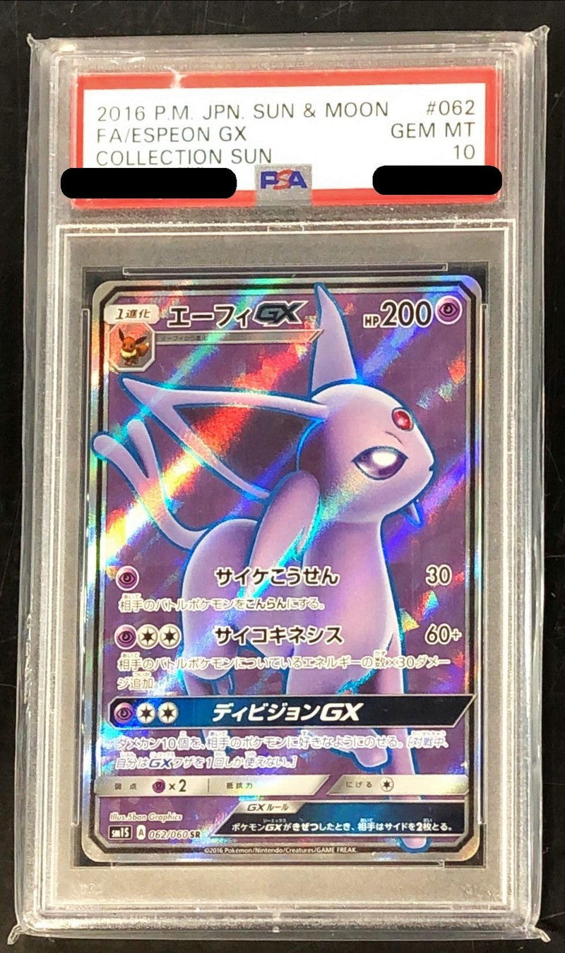 〔PSA10鑑定済〕エーフィGX【SR】{062/060}[PSA](Espeon)SR