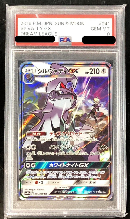 〔PSA10鑑定済〕シルヴァディGX【RR】{041/049}[PSA](Silvally)