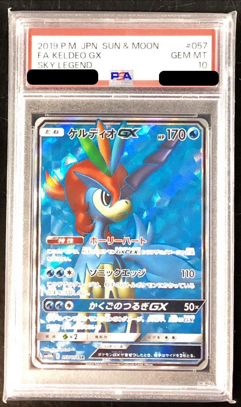 〔PSA10鑑定済〕ケルディオGX【SR】{057/054}[PSA](Keldeo)SR
