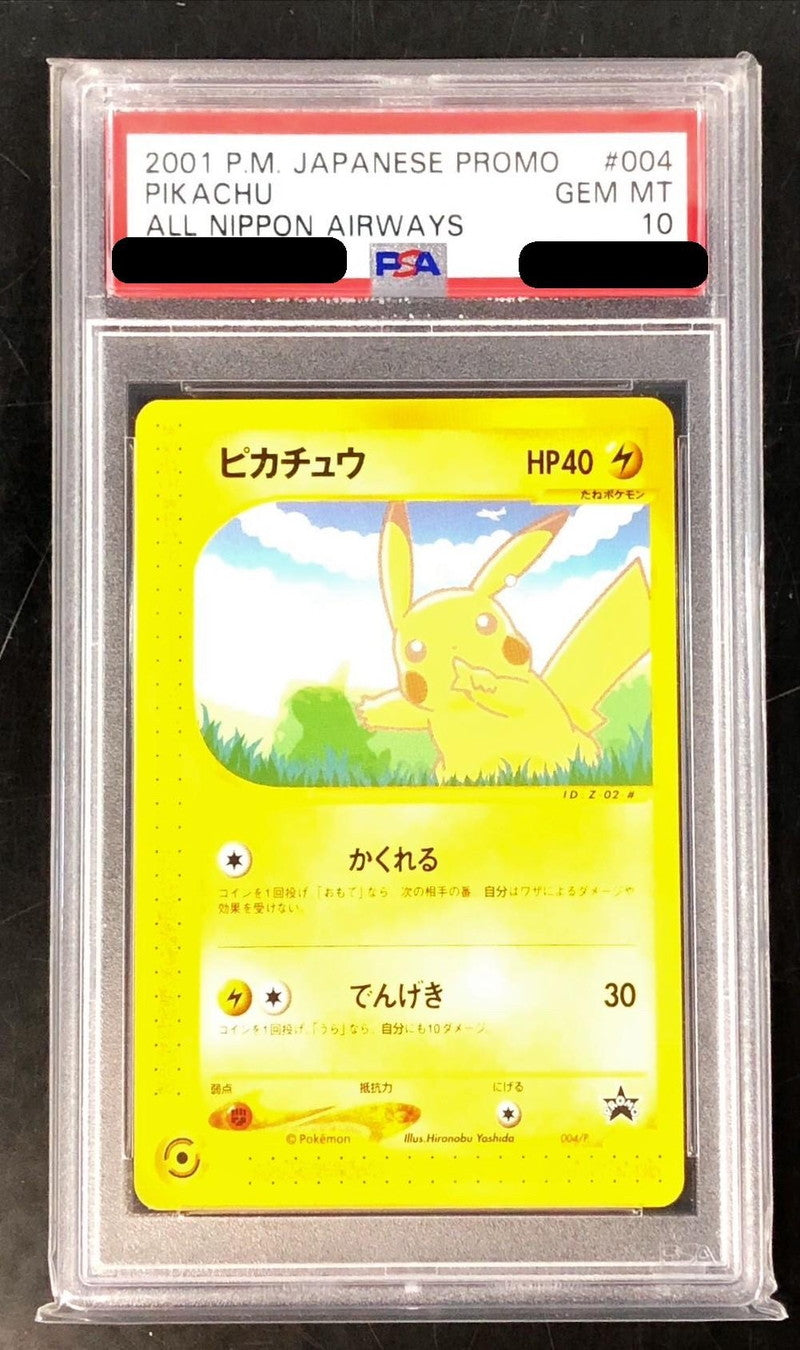 〔PSA10鑑定済〕ピカチュウ【P】{004/P}[PSA](Pikachu)