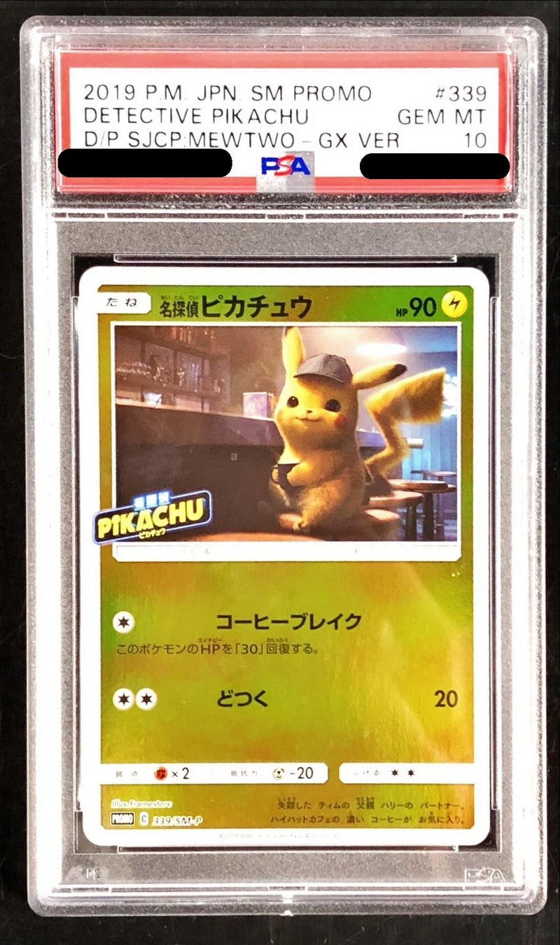 〔PSA10鑑定済〕名探偵ピカチュウ【P】{339/SM-P}[PSA](Pikachu)