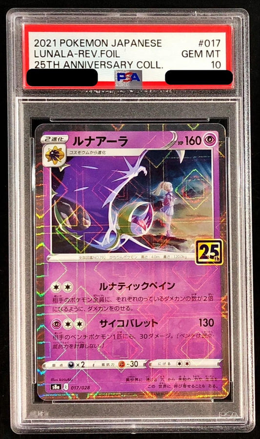 〔PSA10鑑定済〕ルナアーラ(25thミラー)【-】{017/028}[PSA](Lunala)