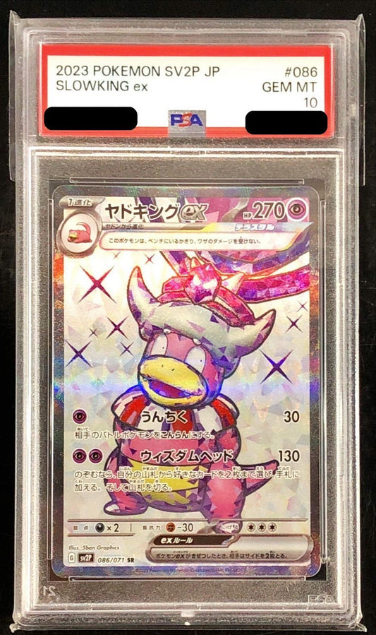 〔PSA10鑑定済〕ヤドキングex【SR】{086/071}[PSA](Slowking)SR