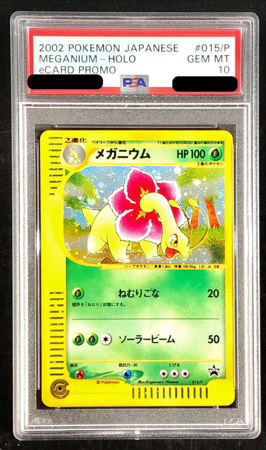 〔PSA10鑑定済〕メガニウム(トリプルゲットキャンペーン)【P】{015/P}[PSA](Meganium)