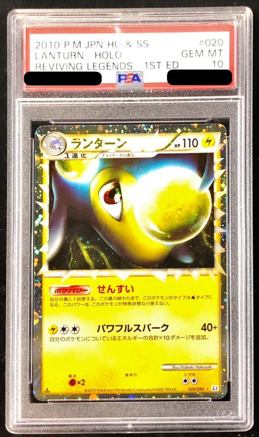 〔PSA10鑑定済〕ランターン(グレート)【-】{020/080}[PSA](Lanturn)