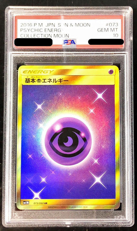 〔PSA10鑑定済〕基本超エネルギー【UR】{073/060}[PSA]UR