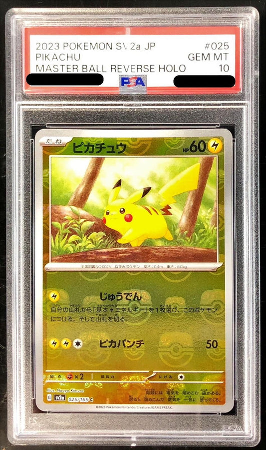 〔PSA10鑑定済〕ピカチュウ(マスターボールミラー)【C】{025/165}[PSA](Pikachu)