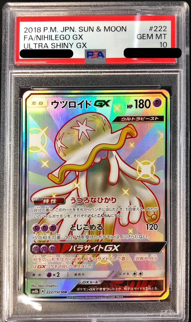 〔PSA10鑑定済〕ウツロイドGX【SSR】{222/150}[PSA](Nihilego)SSR