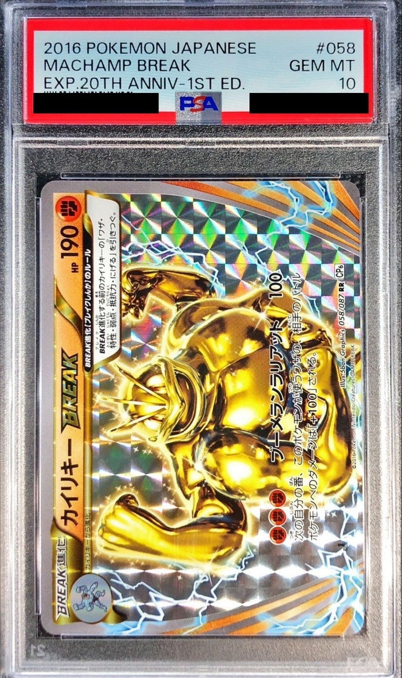 〔PSA10鑑定済〕カイリキーBREAK【RR】{058/087}[PSA](Machamp)