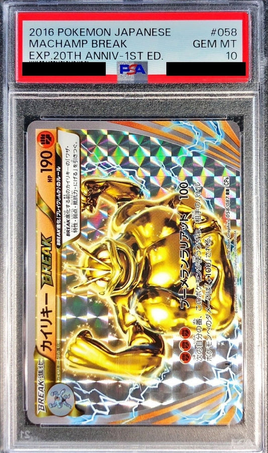 〔PSA10鑑定済〕カイリキーBREAK【RR】{058/087}[PSA](Machamp)