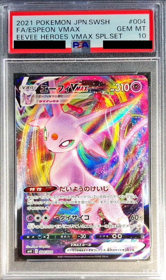 〔PSA10鑑定済〕エーフィVMAX(RRR仕様)【-】{004/004}[PSA](Espeon)