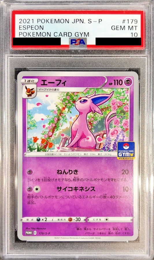 〔PSA10鑑定済〕エーフィ【P】{179/S-P}[PSA](Espeon)