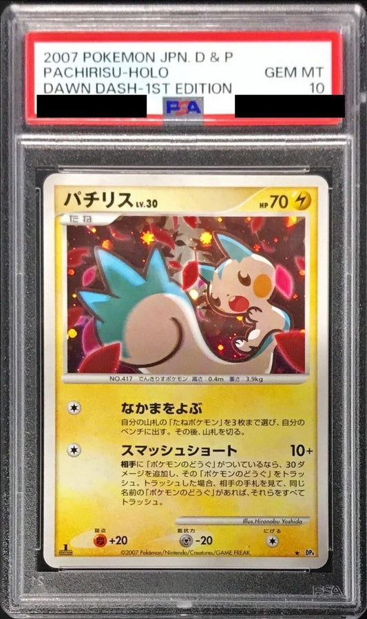 〔PSA10鑑定済〕パチリス(DP4)【-】{-}[PSA](Pachirisu)