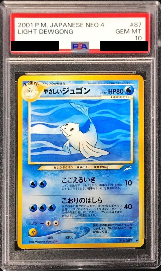 〔PSA10鑑定済〕やさしいジュゴンLV.40【-】{旧裏}[PSA](Dewgong)