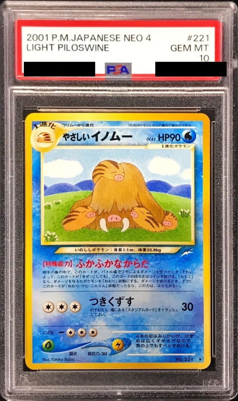〔PSA10鑑定済〕やさしいイノムーLV.43【-】{旧裏}[PSA](Piloswine)