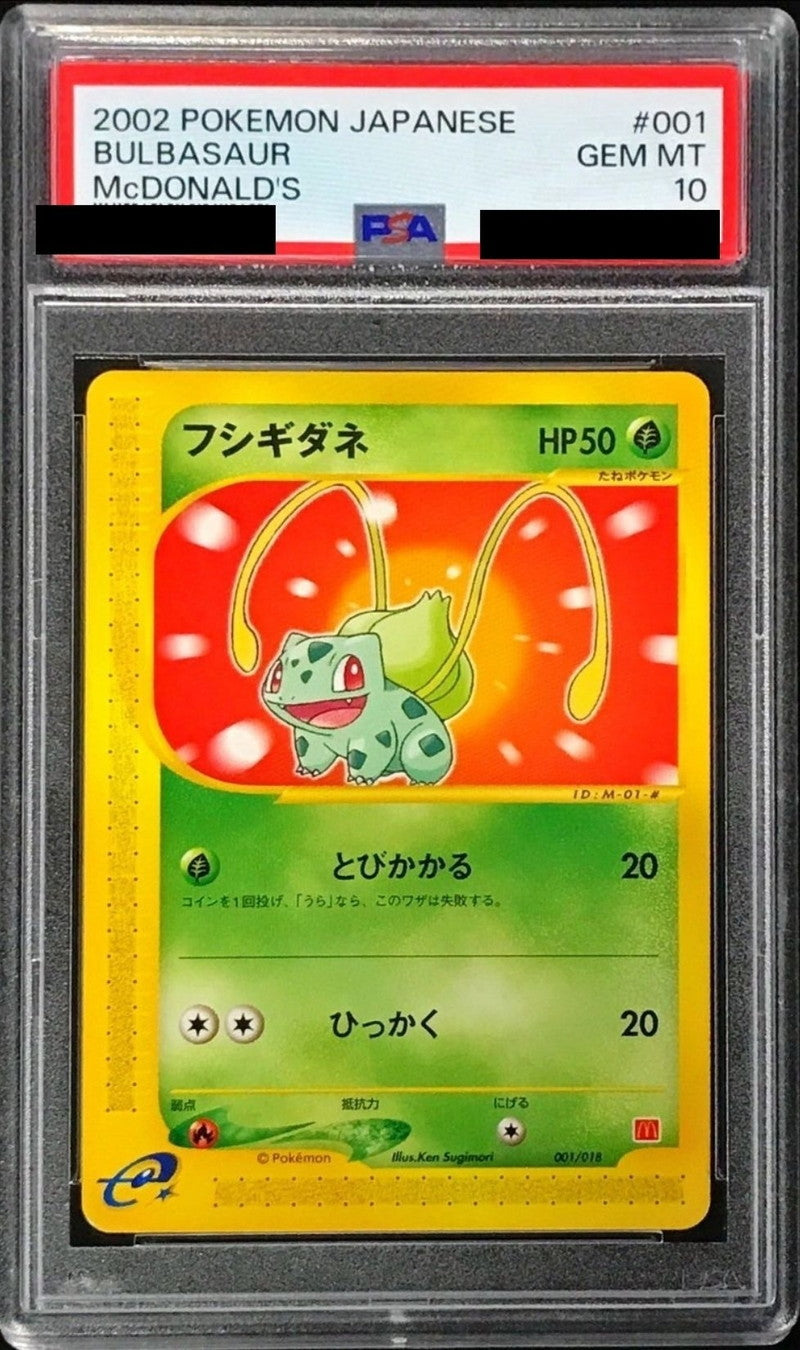 〔PSA10鑑定済〕フシギダネ(カードe)【-】{001/018}[PSA](Bulbasaur)
