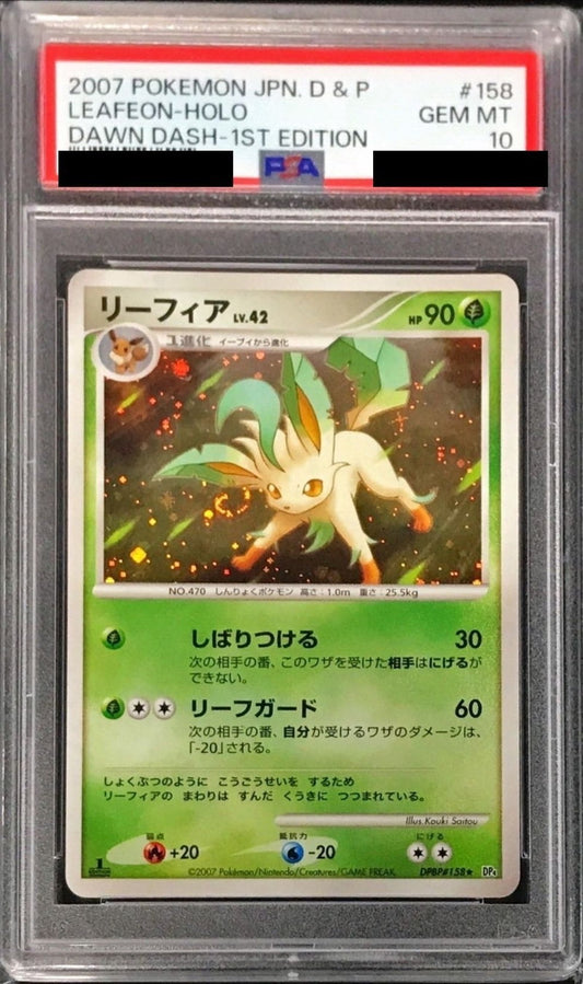 〔PSA10鑑定済〕リーフィア【-】{DPBP#158}[PSA](Leafeon)
