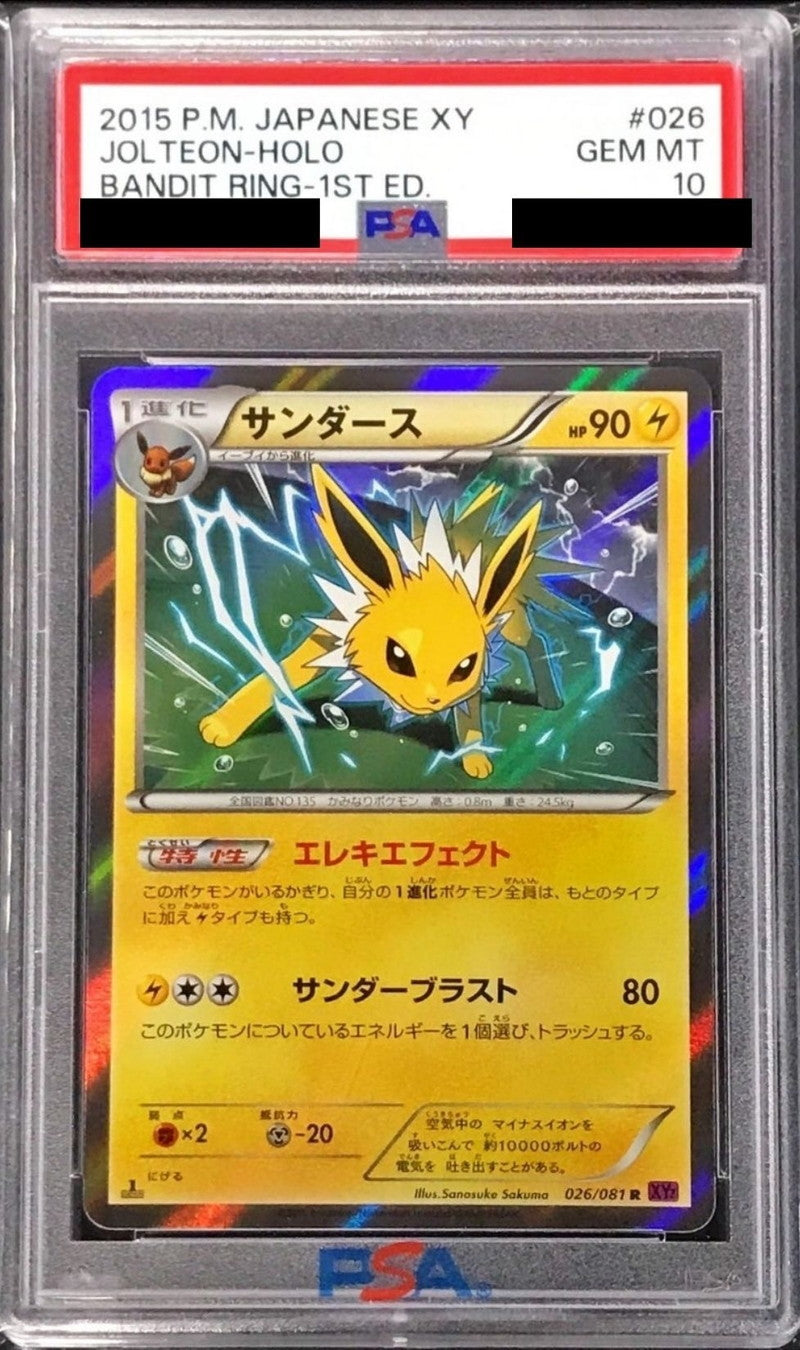 〔PSA10鑑定済〕サンダース【R】{026/081}[PSA](Jolteon)