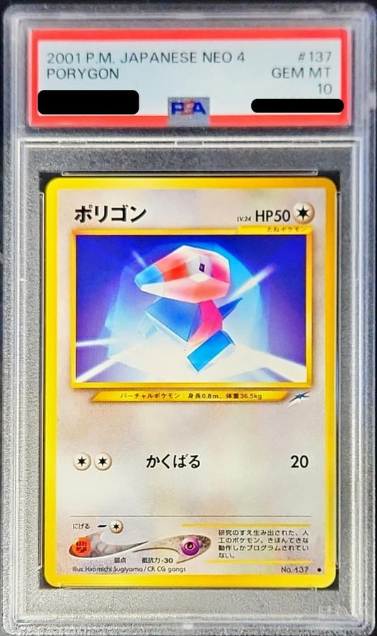 〔PSA10鑑定済〕ポリゴンLV.24【-】{旧裏}[PSA](Porygon)