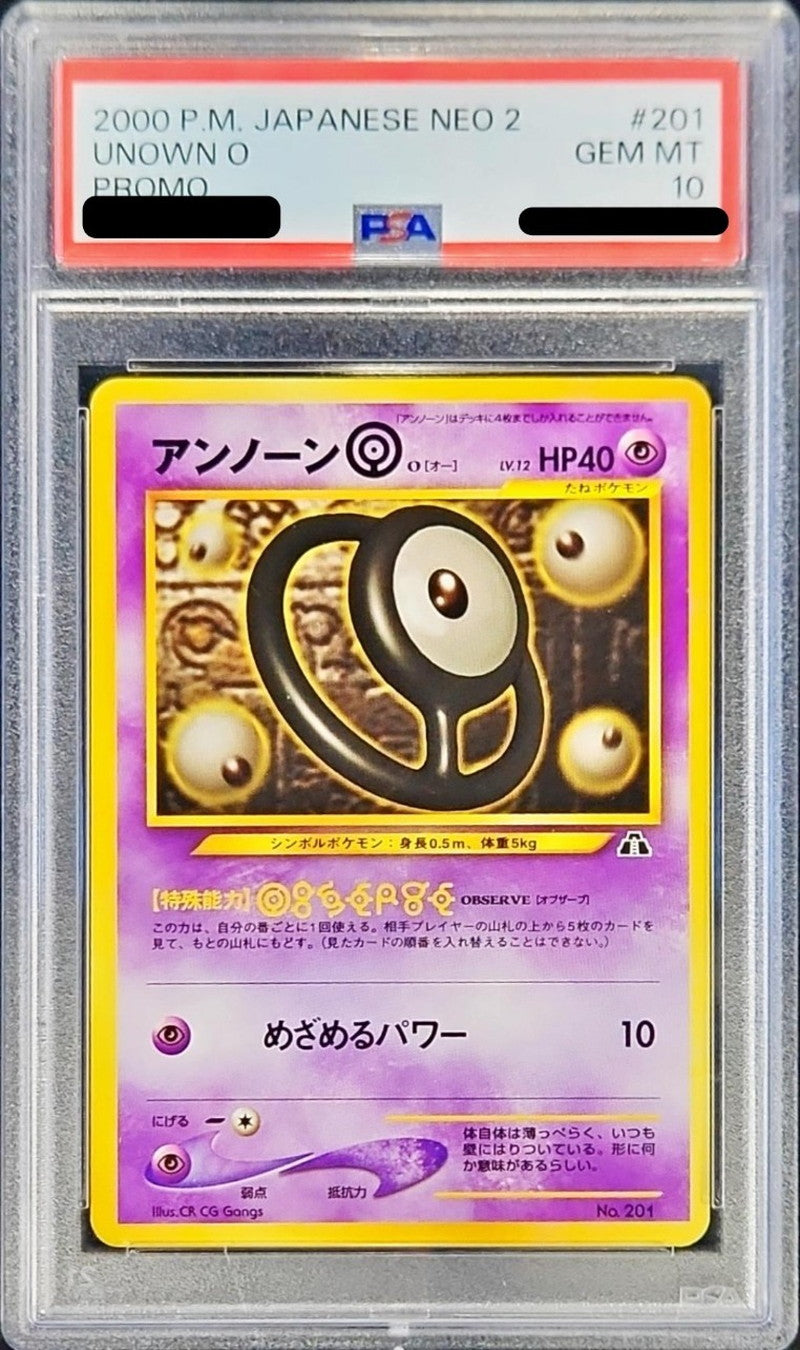 〔PSA10鑑定済〕アンノーンO LV.12【-】{旧裏}[PSA](Unown)