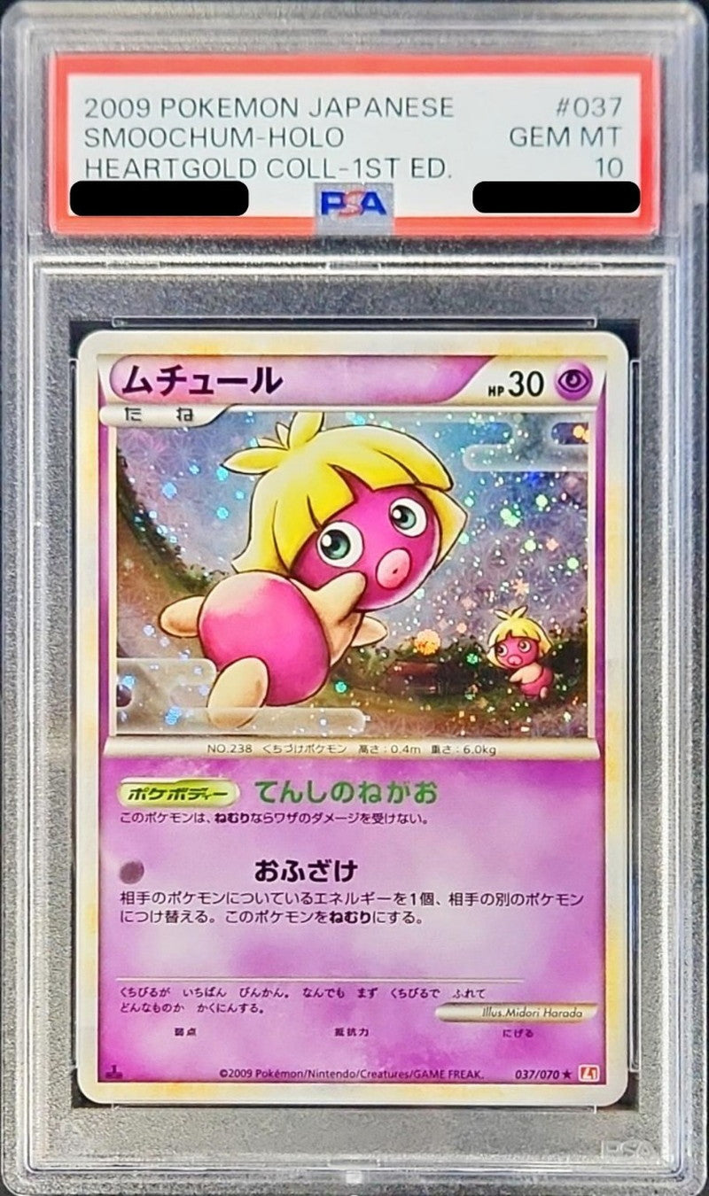 〔PSA10鑑定済〕ムチュール【-】{037/070}[PSA](Smoochum)