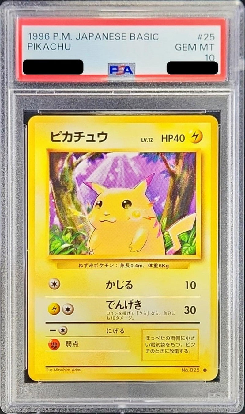 〔PSA10鑑定済〕ピカチュウLV.12(マーク有)【-】{旧裏}[PSA](Pikachu)