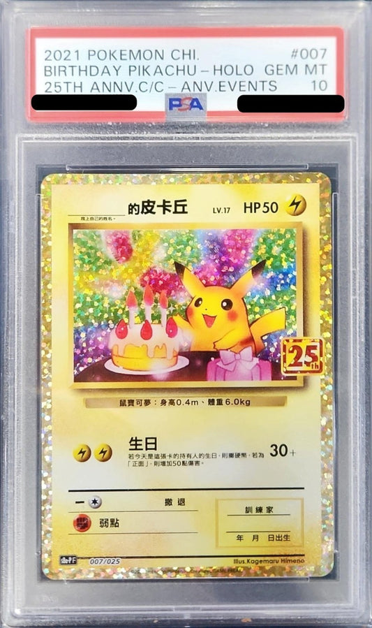 〔PSA10鑑定済〕＿のピカチュウ(中国語版/25th)【-】{007/025}[PSA](Pikachu)