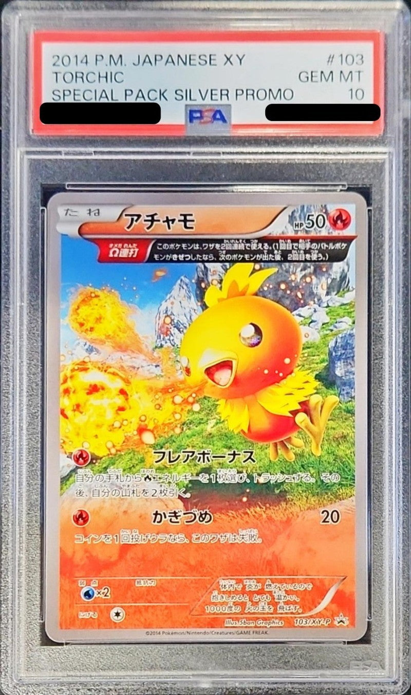 〔PSA10鑑定済〕アチャモ【P】{103/XY-P}[PSA](Torchic)